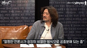 김어준, TBS 폐국 사태에 “맛집 주방장 해고 후 망하니 주방장에 책임”