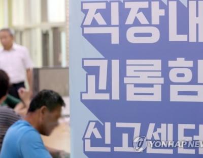 ‘직장 내 괴롭힘’ 견디지 못한 20대 청년의 죽음은 ‘산재’