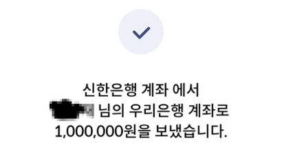 “구속된 블랙리스트 작성자에 돈벼락을”…엇나간 후원행렬