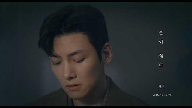 지창욱, '성덕'됐다…이적 신곡 '술이 싫다' 뮤직비디오 출연