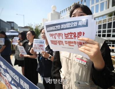 국회 여성가족위, 오늘 ‘딥페이크 성범죄 방지법’ 의결