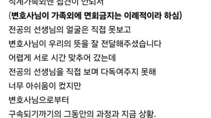 [단독]의대부모들, 구속 전공의에 1000만원 전달…블랙리스트 작성자 후원 행렬