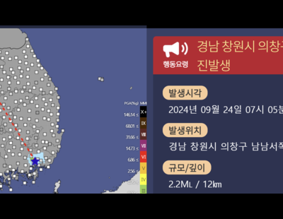 경남 창원 의창구 규모 2.2 지진