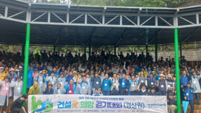 한국건설기술인협회, 경상권 ‘건설愛 희망 걷기대회’