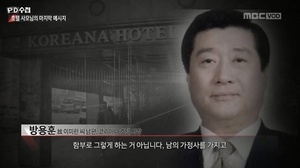 검찰, 방용훈 일가 명예훼손 이미란 유족에 ‘혐의 없음’