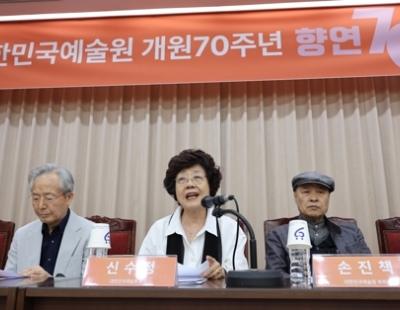 대한민국예술원 70주년···기념행사 풍성