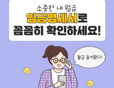 위반 신고는 느는데…임금명세서 미교부 ‘과태료 처분’ 15%뿐