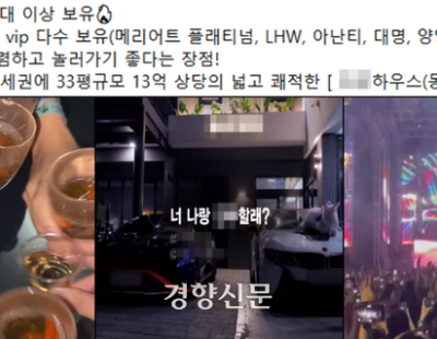 ‘대학 마약동아리 사건, 대학생만 있던 게 아니었다’···의사·기업임원 구속기소