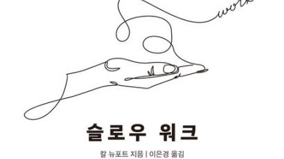 시청률 꼴찌 방송사 끌어올린 건 '긴 노동시간' 아닌 '창의적 생산성'[BOOK]