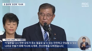 日 새총리 ‘온건파’ 이시바, 동아일보 “한일관계 나머지 빈 잔 채워야”