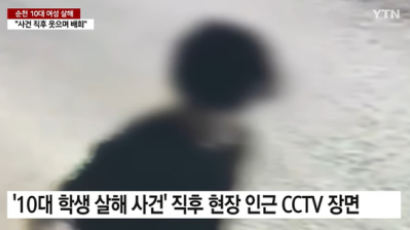 여고생 흉기로 찌른 뒤 활짝 웃었다…CCTV 찍힌 '소름 장면'