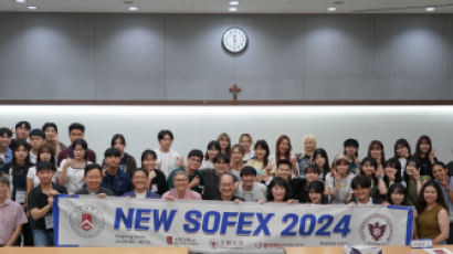 서강대-일본 조치대, 학술문화 교류 'SOFEX100' 행사