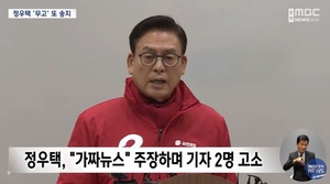 툭하면 기자 고소 “민사소송 남발 유행하는 시대”