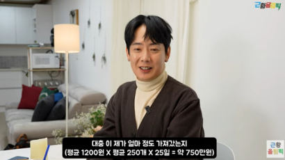 “가수할 때보다 행복”…‘쿠팡맨’ 태사자 김형준, 월수입은