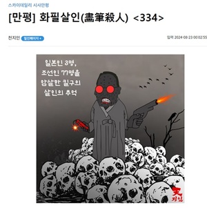 김구 선생 ‘킬구’로 쓴 신문 만평... 신문윤리위 ‘경고’