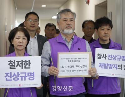 이태원 특조위, 대통령실 등 정부기관에 ‘자료 폐기 금지, 폐기 목록 제출’ 요청