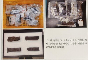 유산청, 출처 불분명한 유물 가져왔는데 제대로 조사도 안 했다