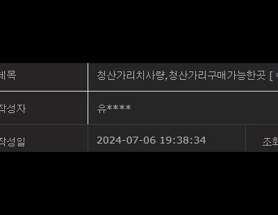 [단독]버젓이 남아 있는 독극물·환각물질·사제폭탄 판매 게시물, 환경당국 소극 대응 한계