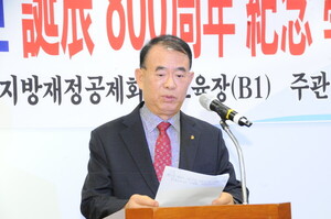 나주정씨, 문정공 설재 정가신 탄생 800주년을 기념하는 학술 세미나 개최