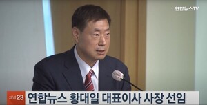 연합뉴스 사장 “언론 독립 위협하는 디지털 조폭이 최우선 감시 대상”