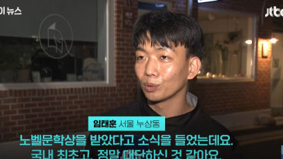 "형이 여기 왜 나와?"…'한강 노벨상' 인터뷰한 시민 깜짝 정체