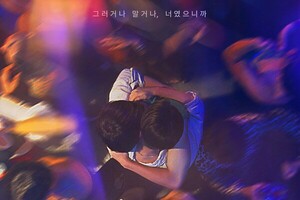 예고편 내려간 ‘대도시의 사랑법’, ‘청소년 관람불가’ 이유는