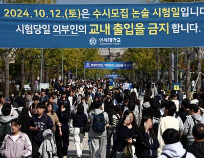 연세대 수시논술 문제지 1시간 일찍 배부, 유출 논란···입학처 “재시험까진 아냐”