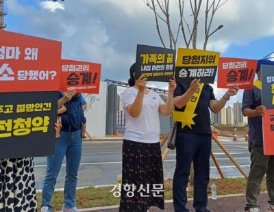 헌법재판소 가는 ‘사전청약’ 피해자들···“국토부 해결의지 없다”