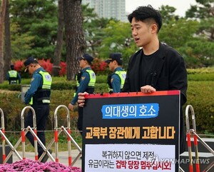 [이슈] 의사단체, 교육부 서울대 의대 감사 연장에 반발.. 교수단체 "감사 철회하라" 의대생 "겁박 멈추라"