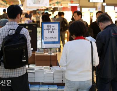 노벨상 이후 100만부 판매…‘기억의 힘’은 더 강해진다