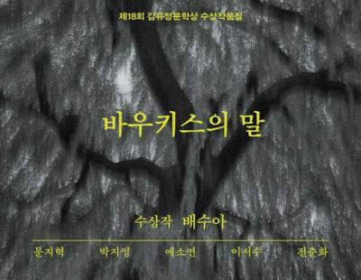 [책과 삶] 우연과 우연이 낳은 아름다운 슬픔