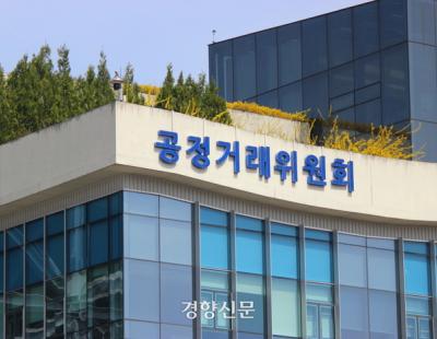 [단독]‘연평균 7건&#8594;0건’ 공정위, 공공부문 입찰담합 ‘전체고발’ 확 줄었다