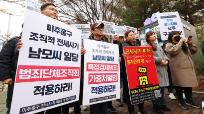 검찰, 전세사기 ‘건축왕’ 무기징역 구형 “300여명 중 4명, 소중한 목숨 잃어”