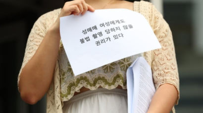 성매매女 알몸 찍어 단톡방 공유한 경찰…法 "국가가 배상해야"