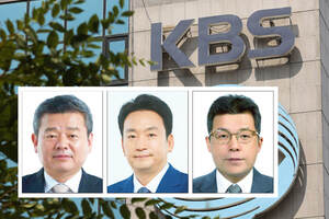 KBS 구성원들 “사장 후보에 낙하산, 파우치, 보도참사”