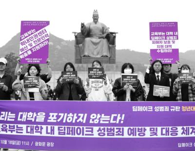 “대학은 딥페이크 성범죄가 발생하는 하나의 ‘플랫폼’”…대학생 1108명의 ‘연대 서명’ [플랫]