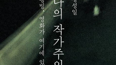 데뷔작은 9시간 11분, 중국의 음지 꾸준히 조명한 감독 왕빙의 영화세계[BOOK]