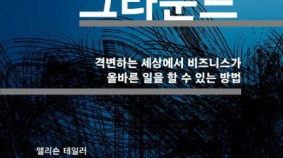 경영자가 좋은 사람이라고 ESG경영이 되진 않는다, 견제와 균형 필요[BOOK]