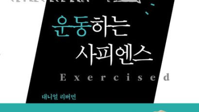 그렇게 좋다는 운동 왜 하기 싫을까 "사람은 그렇게 진화된 생물[BOOK]