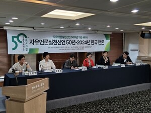 “동료 돌아올 때까지 퇴근 거부” 2024년 오늘, 자유언론실천은 가능할까