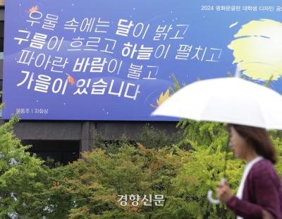 [날씨] 세찬 가을비에 기온 뚝···강원도 산지 첫눈 올 수도