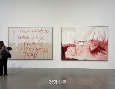 ‘고백의 여왕’ 트레이시 에민의 침대···누워있는 것은, 암 투병 고통과 상실의 상처