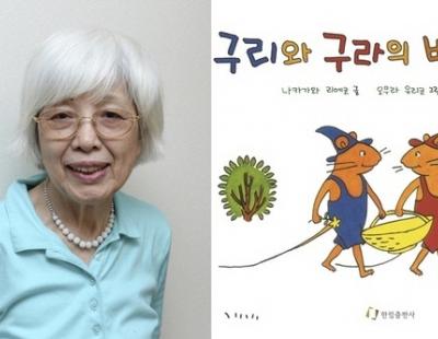 ‘구리와 구라의 빵 만들기’ 일본 작가 나카가와 별세