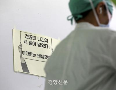 서울대병원 노조 “공공병상 축소로 공공의료 훼손”…31일부터 ‘무기한 파업’ 예고