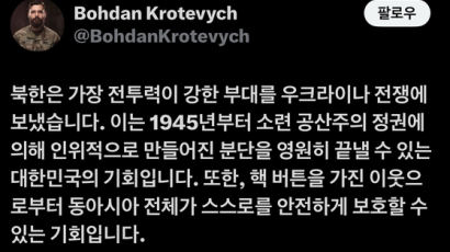 [사진] 우크라군, 한글로 “분단 끝낼 기회”