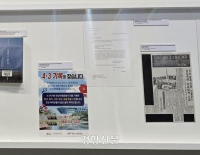 제주, ‘작별하지 않는다’ 소설 속으로 떠나는 ‘4·3 다크 투어’ 추진