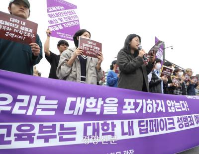 딥페이크 피해 신고 학생·교사 877명···지난주보다 27명 늘어