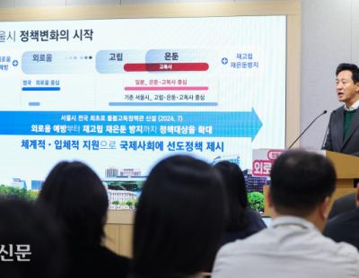 서울시 ‘외로움 전담 콜센터’ 만든다