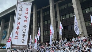 언론노조 KBS본부 23일 총파업 “사장 선임 막고 방송 공정성 확보”