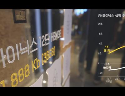 AI 밀물에 HBM 노 저은 SK하이닉스, 사상 최대 실적 축포